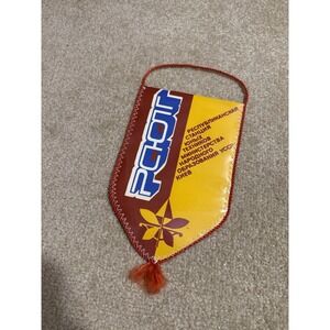 Vintage USSR Pennant Young Technicians of Ukrainian Republic